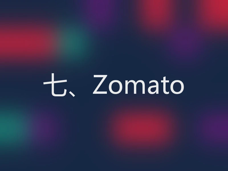 七、Zomato